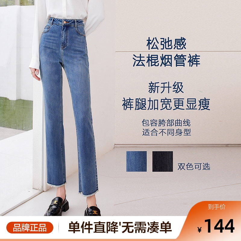 百图烟管小个子九分牛仔裤