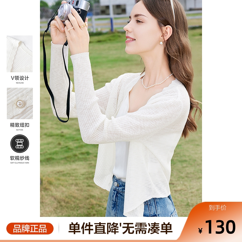 betu百图女装2025年夏季新款法式优雅通勤V领针织开衫外套上衣