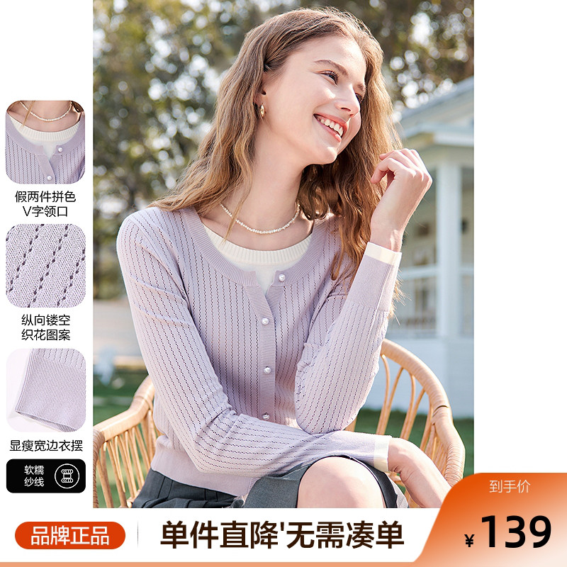 betu百图软糯假两件针织衫女2025年春季新款浅紫色圆领毛衫线衣