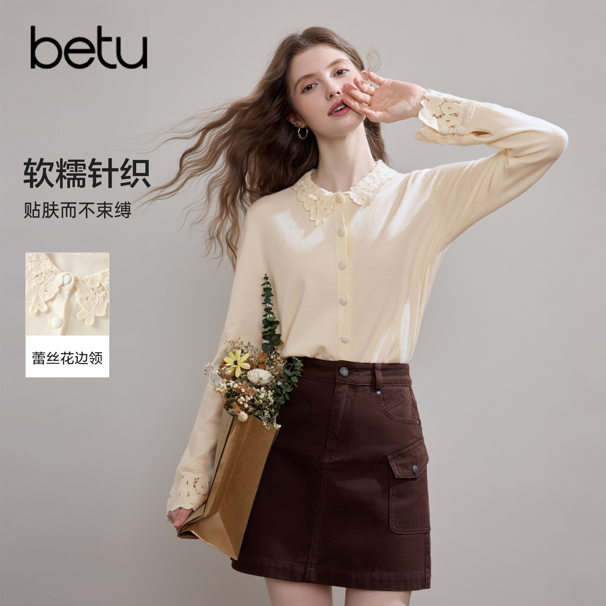 betu百图法式钩花翻领针织衫女2026年秋季新款毛线衣开衫小外套图片