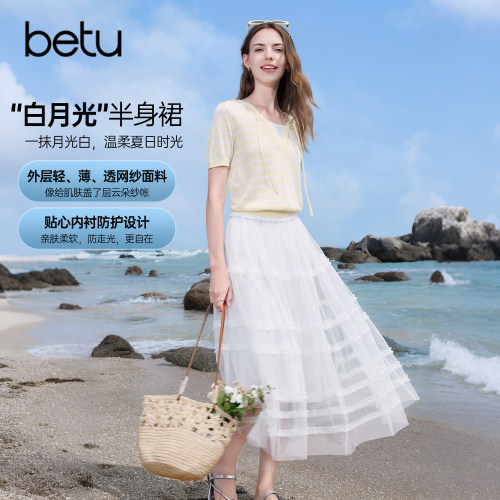 betu百图白月光仙气飘逸半身裙女2026年夏季新款白色纱裙蛋糕裙