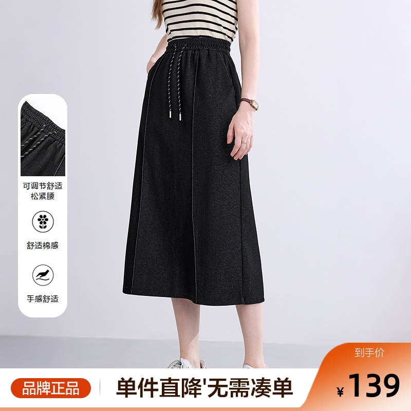 betu百图高腰垂感半身裙女中长裙2025年秋季新款黑色开叉直筒裙