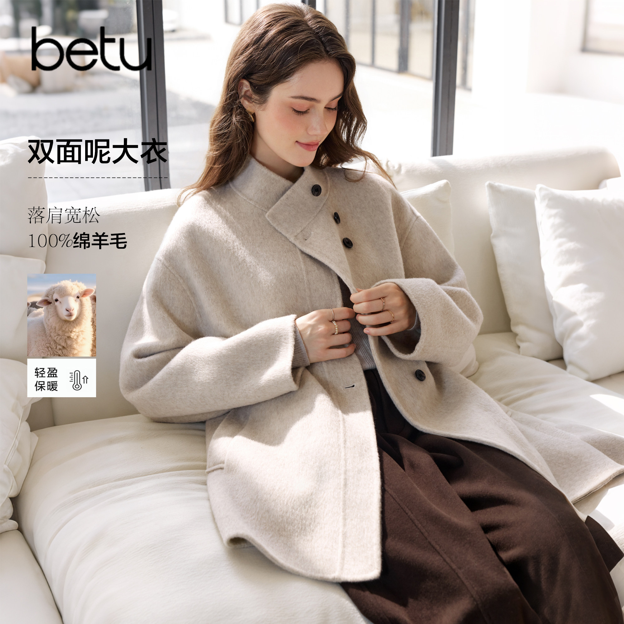 betu百图立领纯羊毛双面呢大衣女2026年冬季新款毛呢外套中长款
