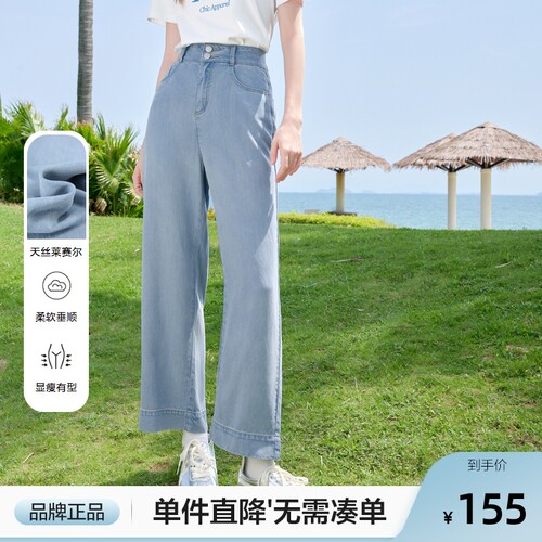 betu百图薄款原色牛仔裤女九分裤2026年夏季新款宽松显瘦阔腿裤