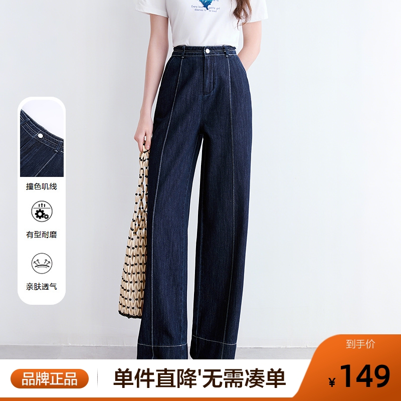 betu百图复古深蓝色牛仔裤女阔腿裤2025年夏季新款撞色薄款长裤