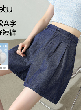 betu百图深蓝色高腰牛仔短裤女2026年夏季新款小个子百搭阔腿裤