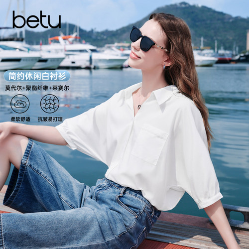 betu百图舒适柔软莱赛尔衬衫女2026年夏季新款宽松蝙蝠袖白衬衣