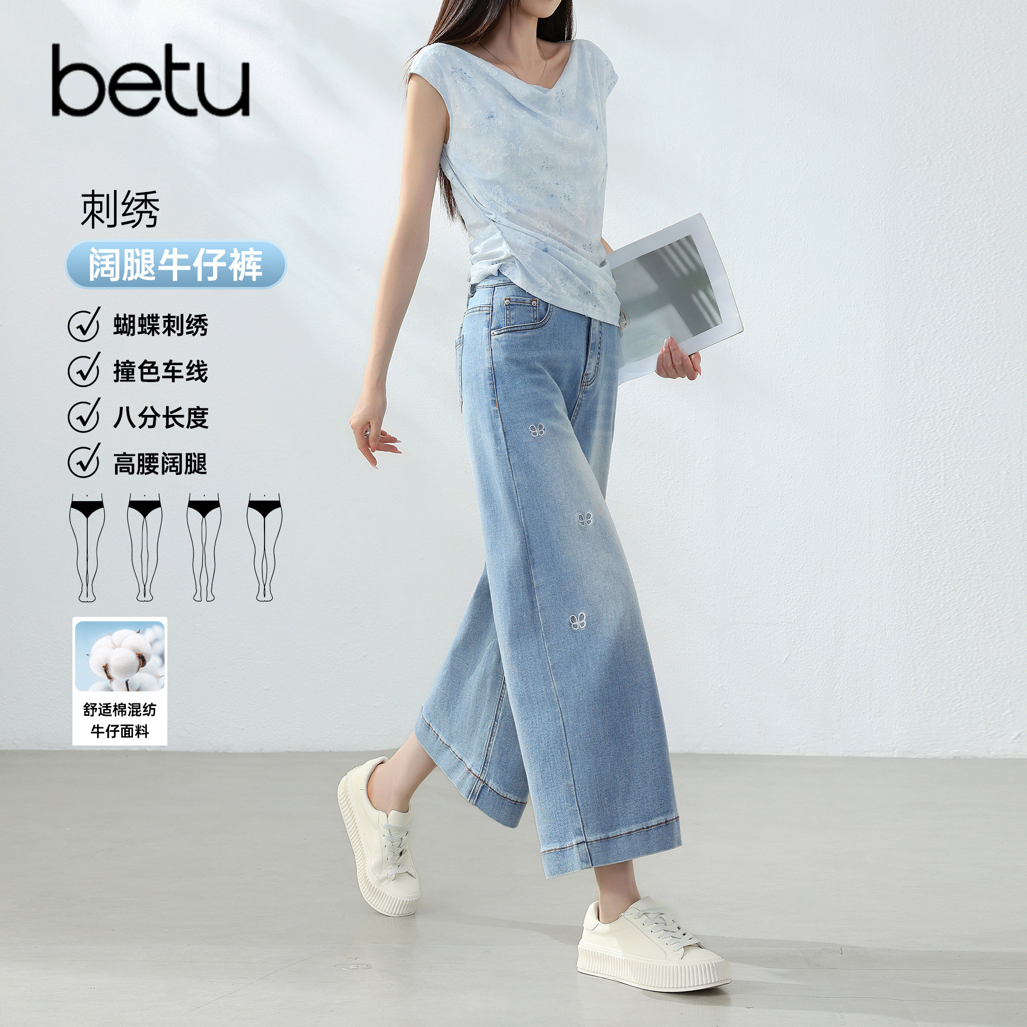 betu百图时尚蝴蝶刺绣阔腿牛仔裤女2026年夏季新款小个子八分裤