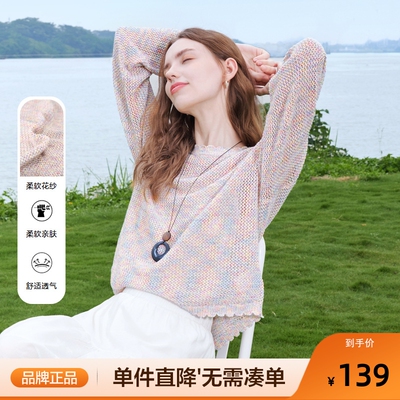 betu百图法式彩色纱线镂空针织衫女2025年夏季新款薄款线衣罩衫
