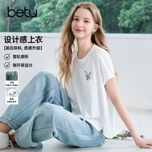betu百图白色设计感侧开衩T恤女2026年夏季新款短袖莱赛尔上衣