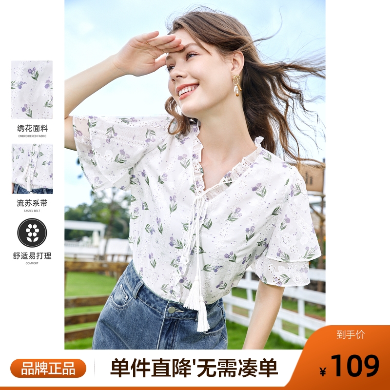 betu百图女装2025年夏季新款设计感V领荷叶边飞飞袖衬衫衬衣