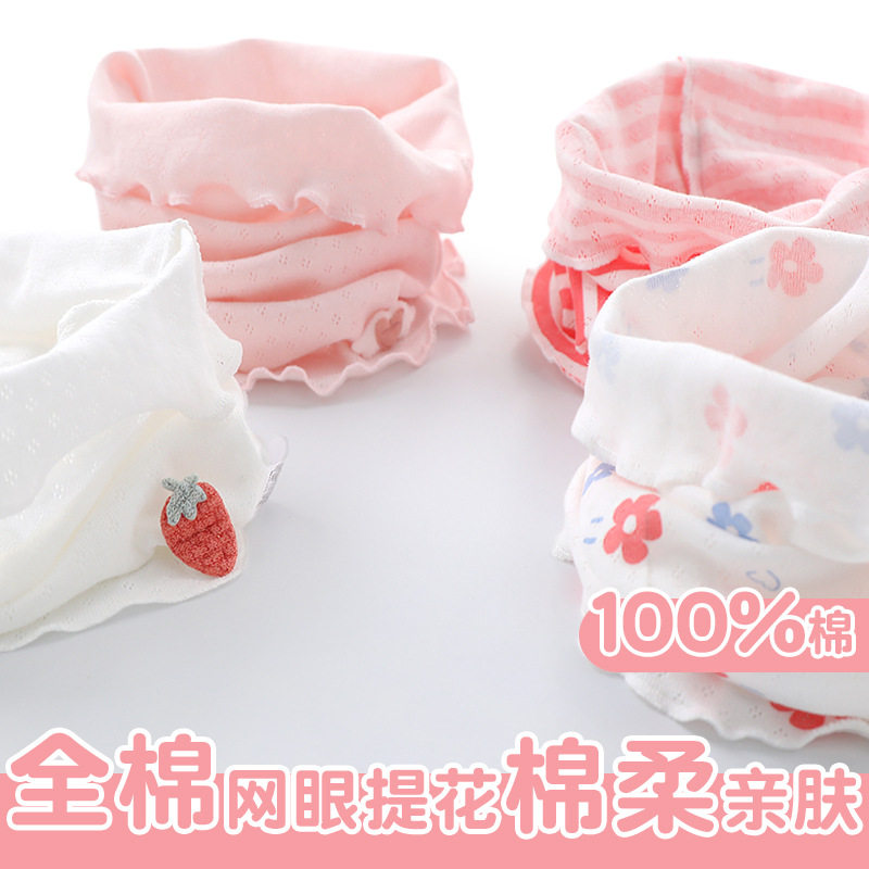 A类网眼春秋薄款宝宝纯棉脖套小孩围巾婴儿套头围脖女童儿童脖套,童装/婴儿装/亲子装,围巾,淘宝优惠券,粉丝福利购,淘宝优惠卷