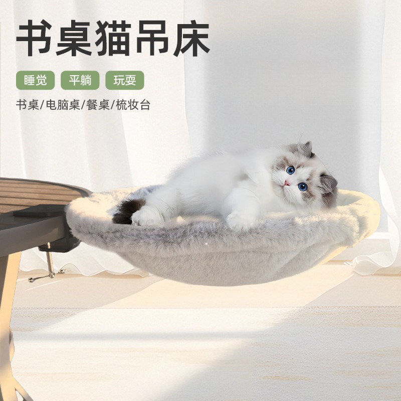 书桌猫窝猫咪书吊床桌边陪伴小型猫爬架四季通用可水洗出口海外