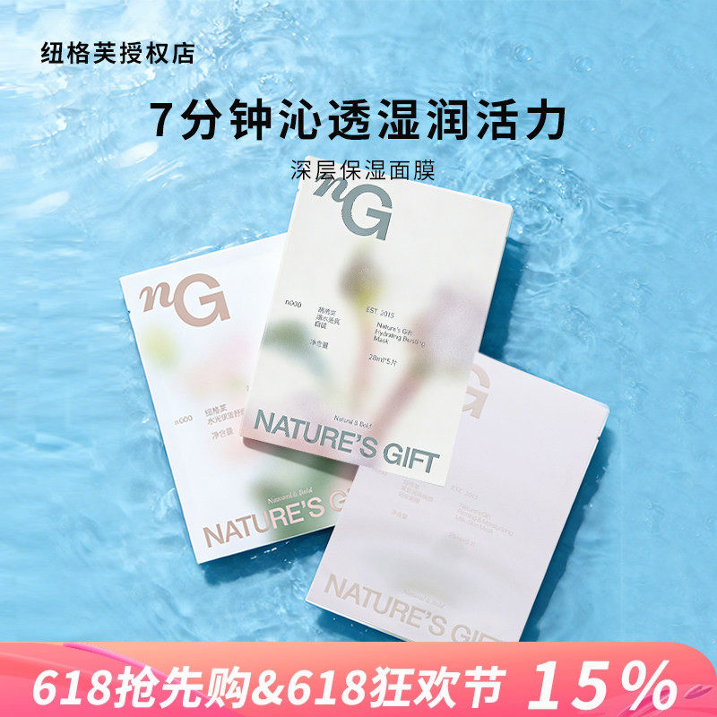爱慕纽格芙水光保湿舒缓面膜修护舒缓补水保湿维稳舒缓