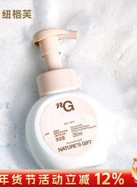 Nature's Gift/纽格芙香氛泡沫洗手液持久留香四季可用滋润护手