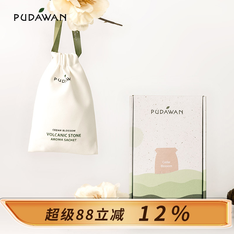PHUTAWAN 泰国甄选植物精油随行香氛车载香包天然火山岩石小众