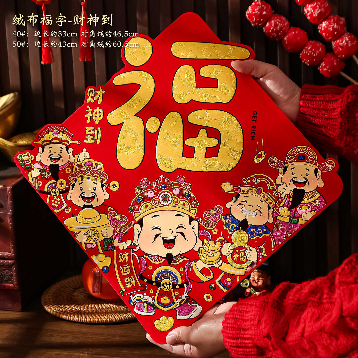 马年绒布福字门贴2026新款