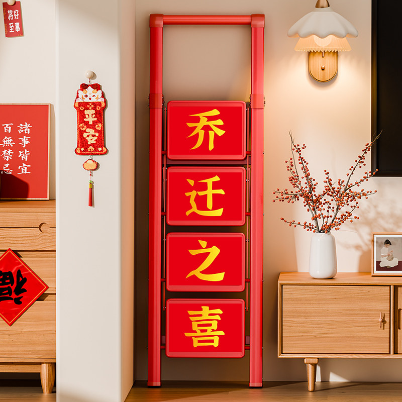 梯子步步高升乔迁之喜搬家仪式