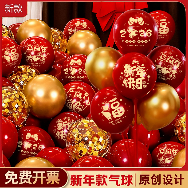 三八妇女节装饰气球氛围布置