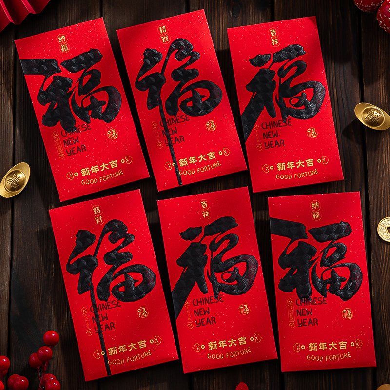 新年烫金压岁包马年利是封