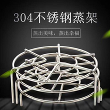 【悦雅康】买一送一！优质不锈钢蒸架