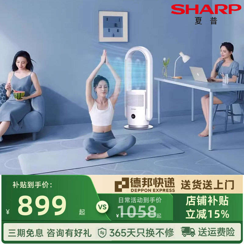 夏普无叶风扇BD500A家用直流电机变频电风扇遥控负离子空气循环扇