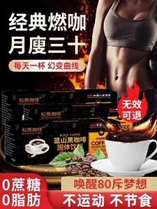 蓝山黑咖啡无糖0脂减肥燃脂排油瘦身减脂雀巢奶咖官方旗舰店正品