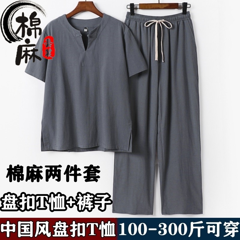 中式国风短袖t恤男装民族风复古盘扣禅修居士服养生茶服特大码T恤,男装,唐装,淘宝优惠券,粉丝福利购,淘宝优惠卷