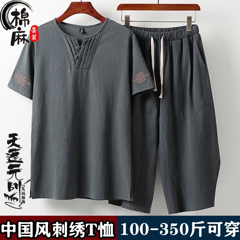 国潮大码刺绣短袖t恤中国风棉亚麻唐装居士禅修汉服民族风复古T恤