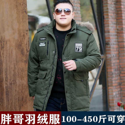 加肥加大码男士羽绒服中长款加厚保暖胖子特大号男装羽绒冬季外套