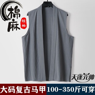中國風特大碼 男胖子馬褂復古肥佬棉麻漢服背心 馬甲亞麻唐裝 新中式