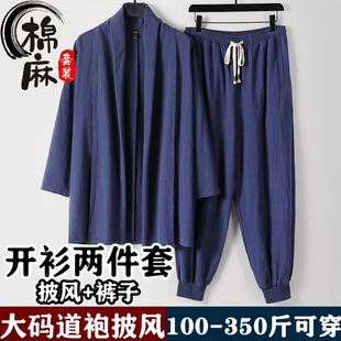中国风仙气道服唐装居士服仙风道骨男装练功太极服僧禅服日式道服