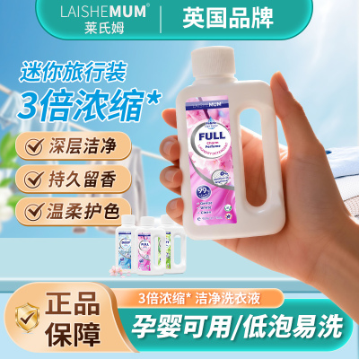 莱氏姆超3倍浓缩迷您随身便携装