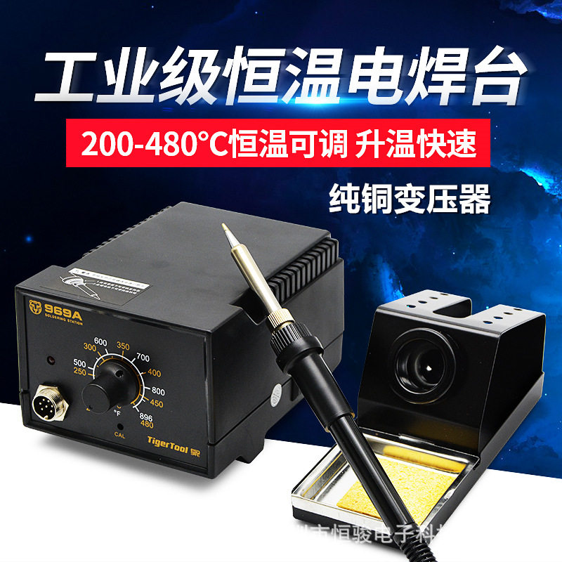 厂家直销A焊台防静电无铅恒温936焊台 60W可调温电焊台纯铜变压器