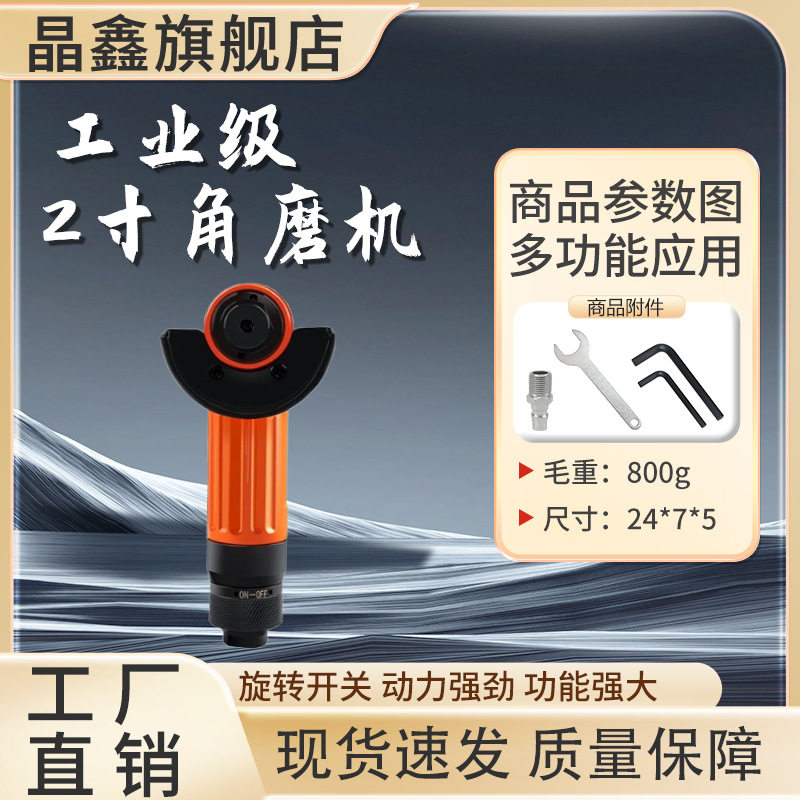 厂家直销手持气动角磨机 多功能砂轮机 汽修木工修边金属打磨工具