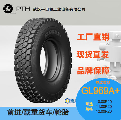 厂家直销货车轮胎GL969A+ 规格10.00R20 /11.00R20 /12.00R20直供