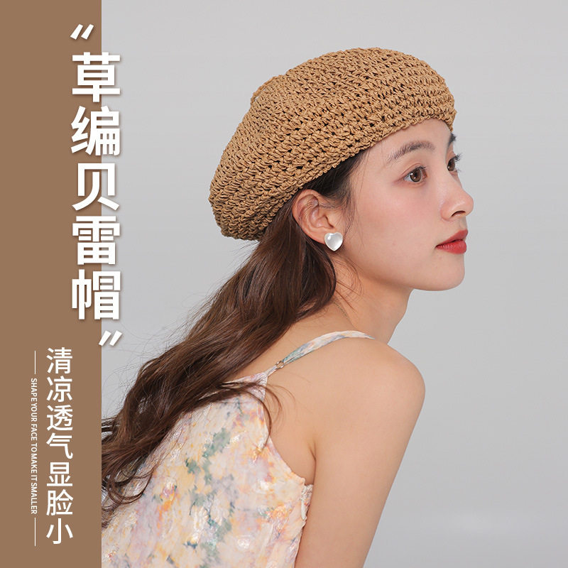 法式复古草编贝雷帽女网红同款气质文艺画家帽ins透气草帽女夏天