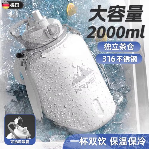 德国运动户外便携大容量保温杯