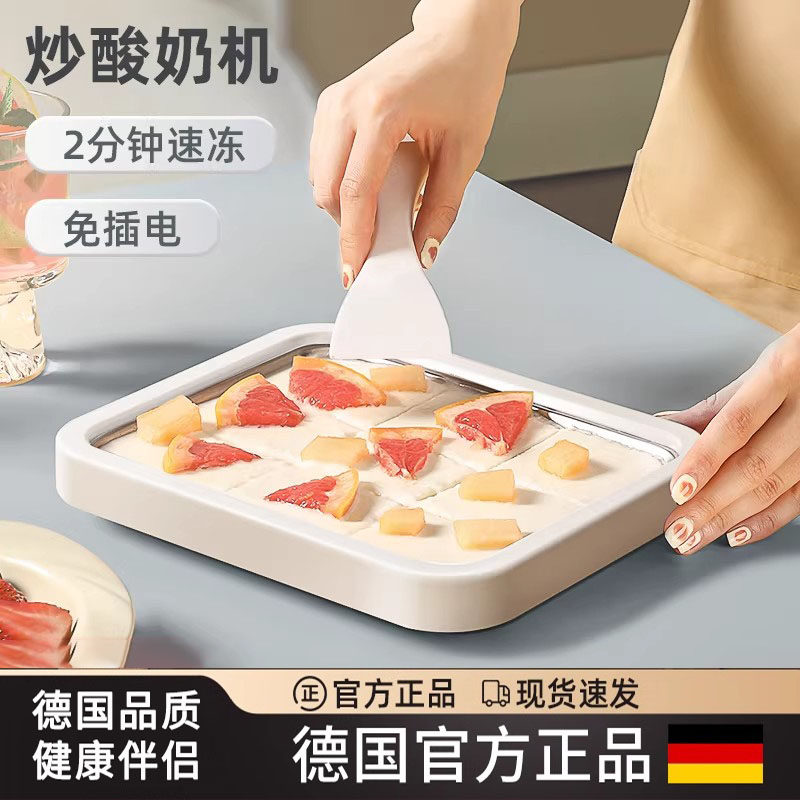 德国炒冰机自制水果免插电炒酸奶机小型家用儿童迷你冰淇淋冷冻