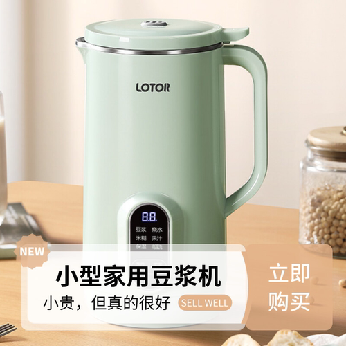 德国家用全自动多功能豆浆机