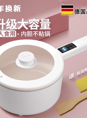 德国家用小型多功能大容量电煮锅