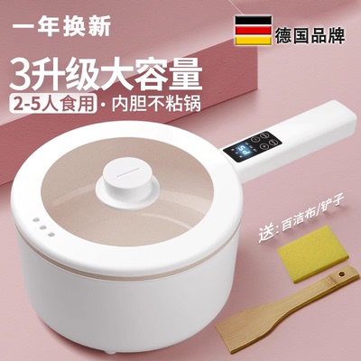 德国家用小型多功能大容量电煮锅