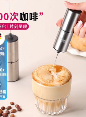 德国2026新款咖啡电动打奶泡器
