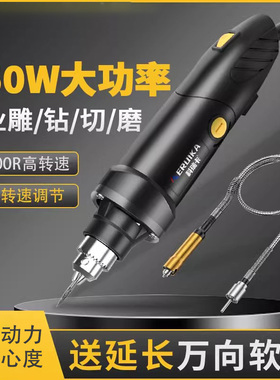 德国专业电动工具电磨机小型手持直磨机木材雕刻玉石打磨抛光神器