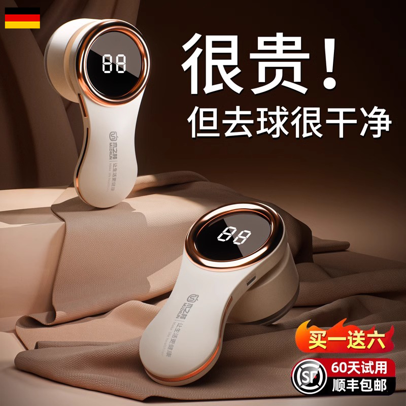 德国毛球修剪器剃毛器衣服起球去球器家用打刮除毛器去除球神器