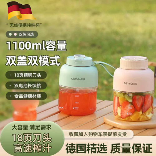 【德国品质】多功能便携式榨汁机