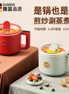 德国小型迷你电饭煲1-2人家用全自动小电锅泡面火锅多功能电煮锅