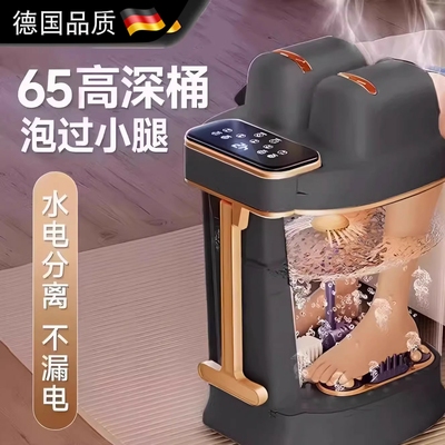 德国品质泡脚桶全自动高深桶按摩