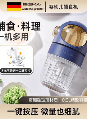 德国电动辅食多功能蒜泥料理机