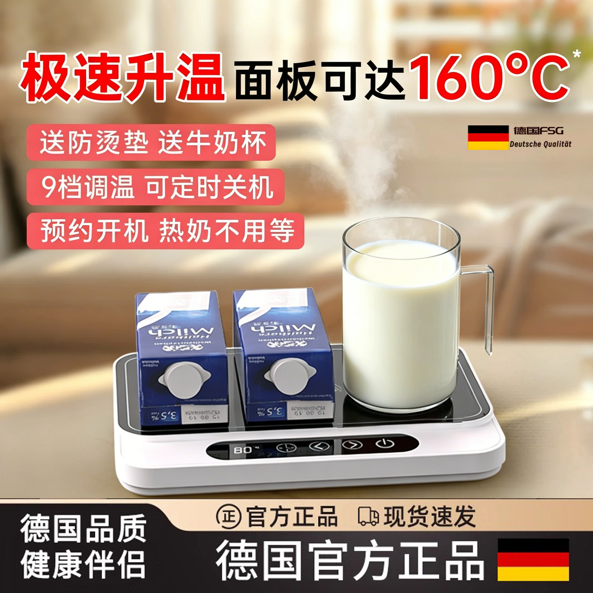 德国恒温加热杯垫暖热牛奶神器图片